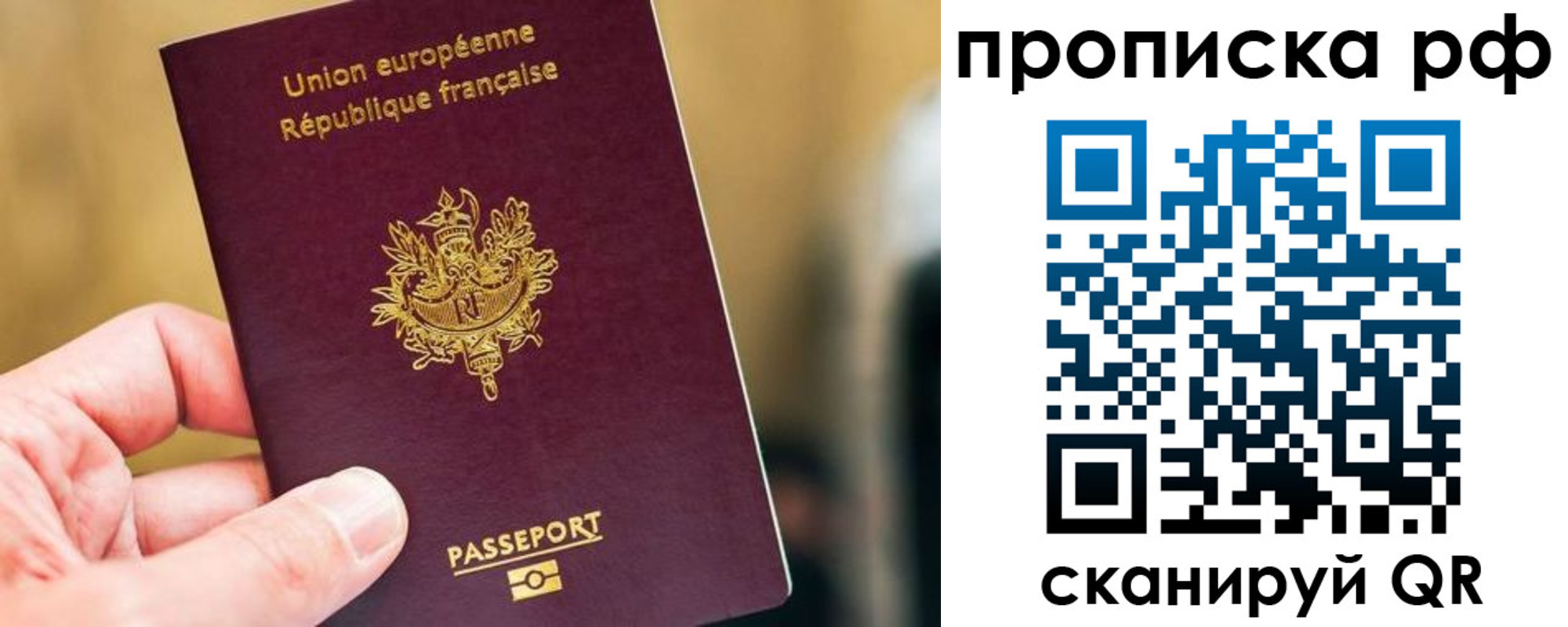 прописка штамп в Ачинске