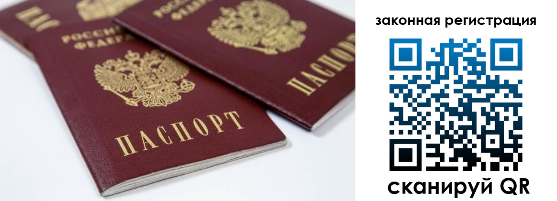 регистрация для дет. сада в Ачинске
