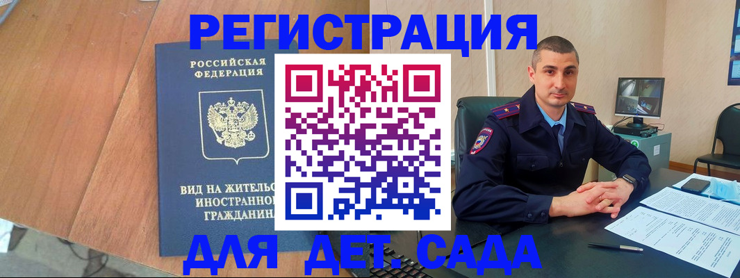 временная регистрация гарантия в Ачинске