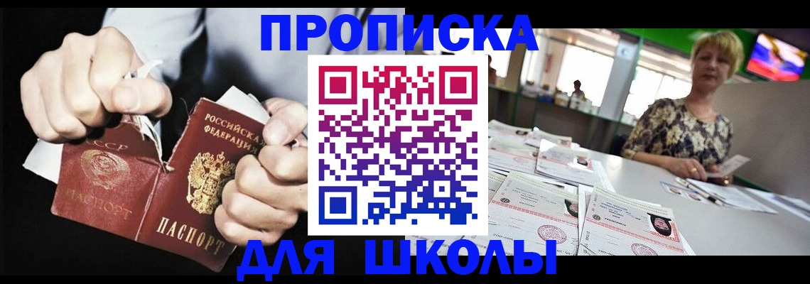 прописка поиск в Ачинске