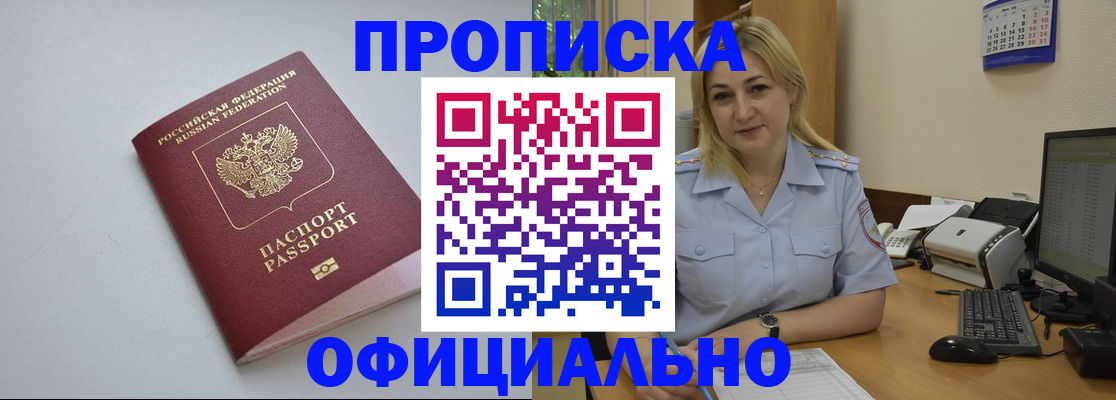 найти адрес прописки в Ачинске