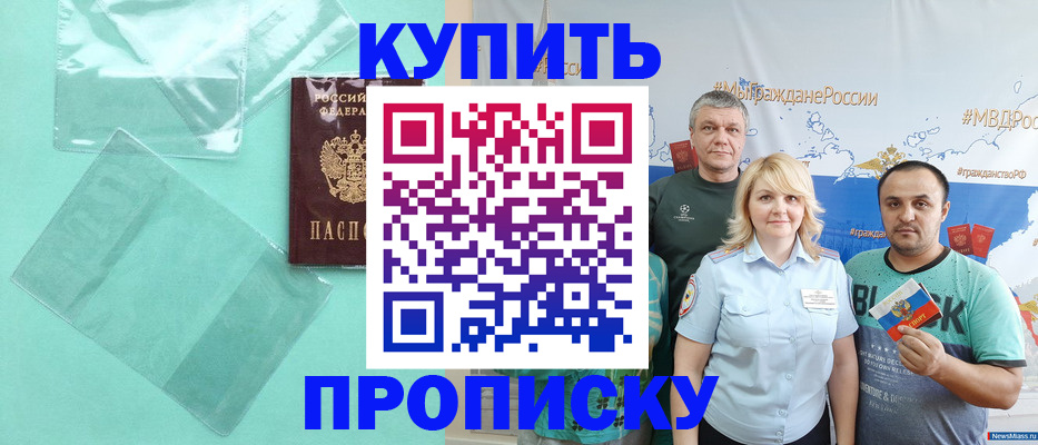 регистрация для дет. сада в Ачинске