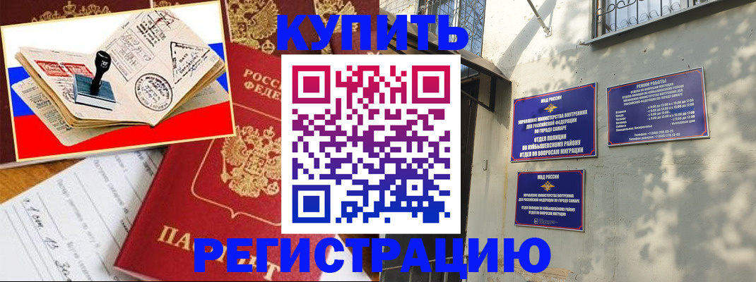 прописка для военкомата в Ачинске