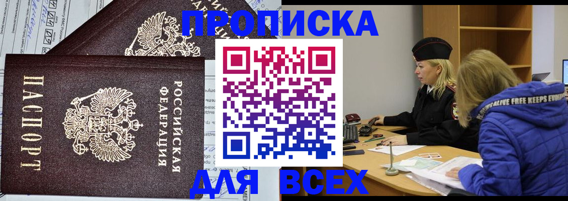 временная регистрация гарантия в Ачинске