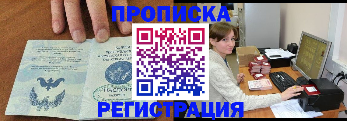 миграционный учет в Ачинске