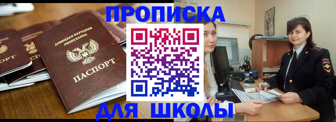 временная регистрация законно в Ачинске
